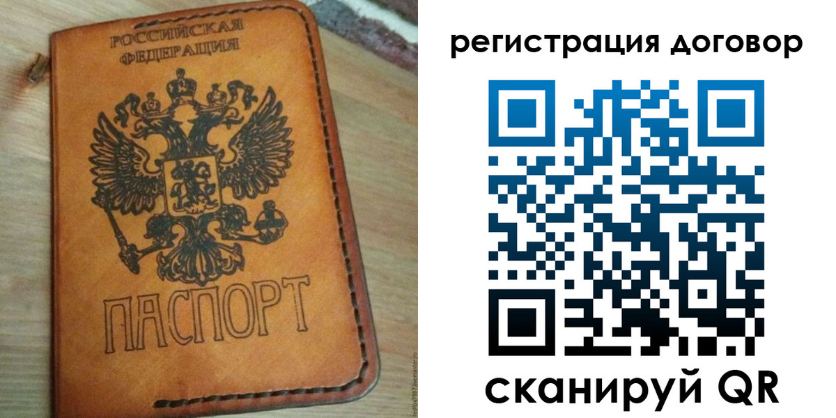 временная регистрация собственник в Угличе