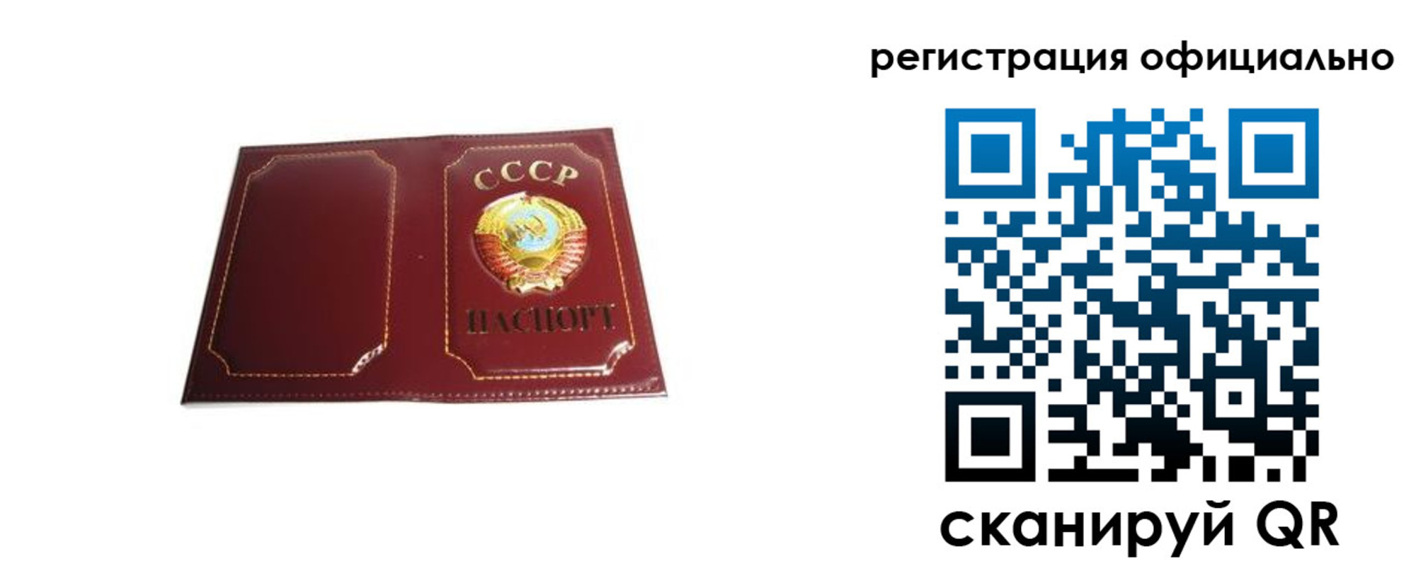 прописка в Угличе