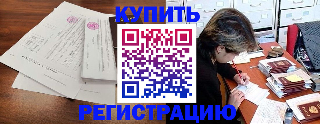 прописка для военкомата в Угличе
