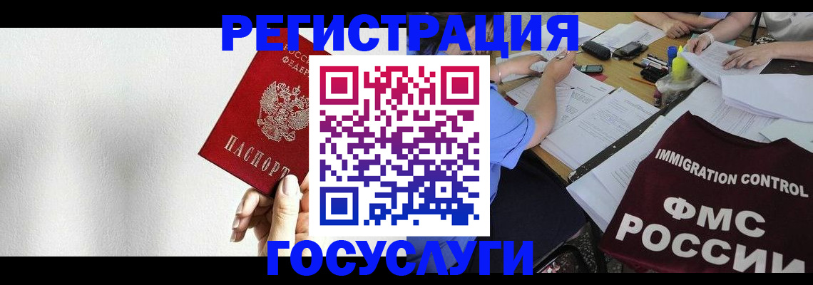 регистрация для школы в Угличе