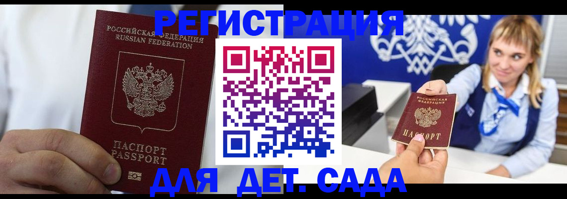 прописка иностранных граждан в Угличе