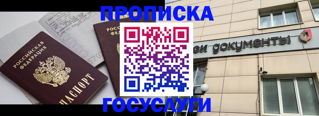 временная регистрация поиск в Угличе