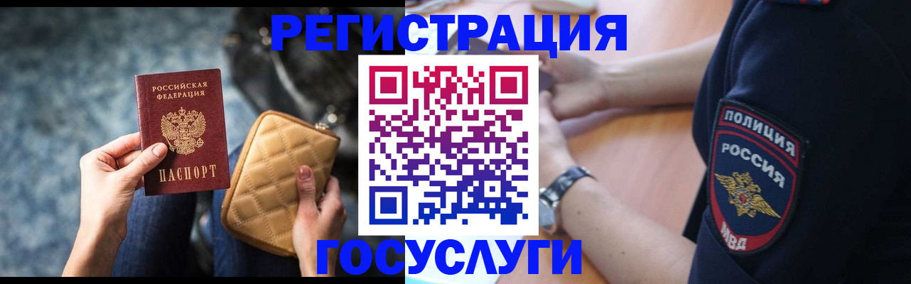 прописка ребенка в Угличе