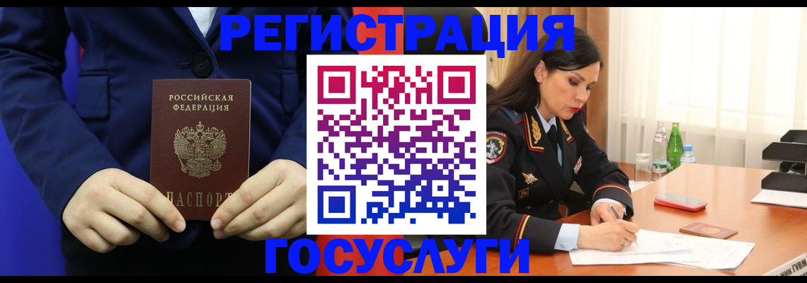 временная регистрация законно в Угличе