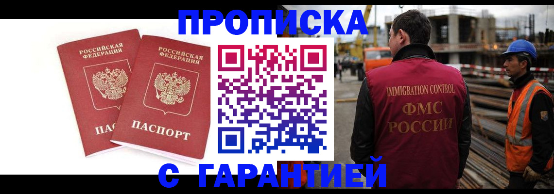 прописка ребенка в Угличе