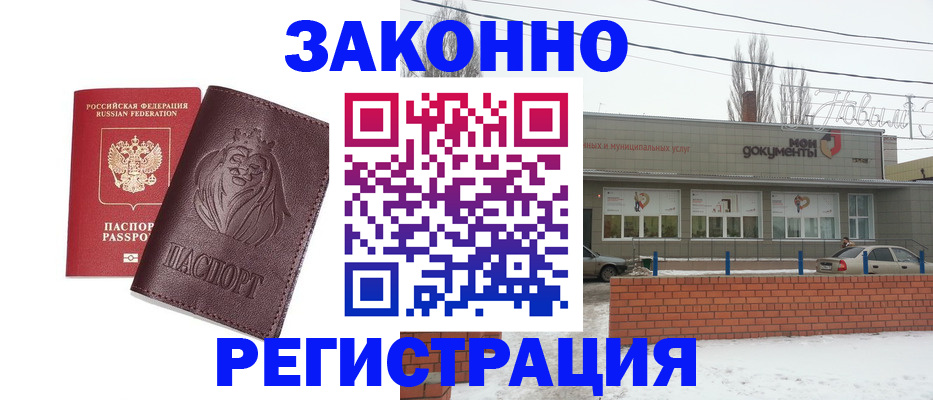 где прописаться в Угличе