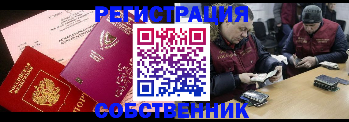 прописка поиск в Угличе